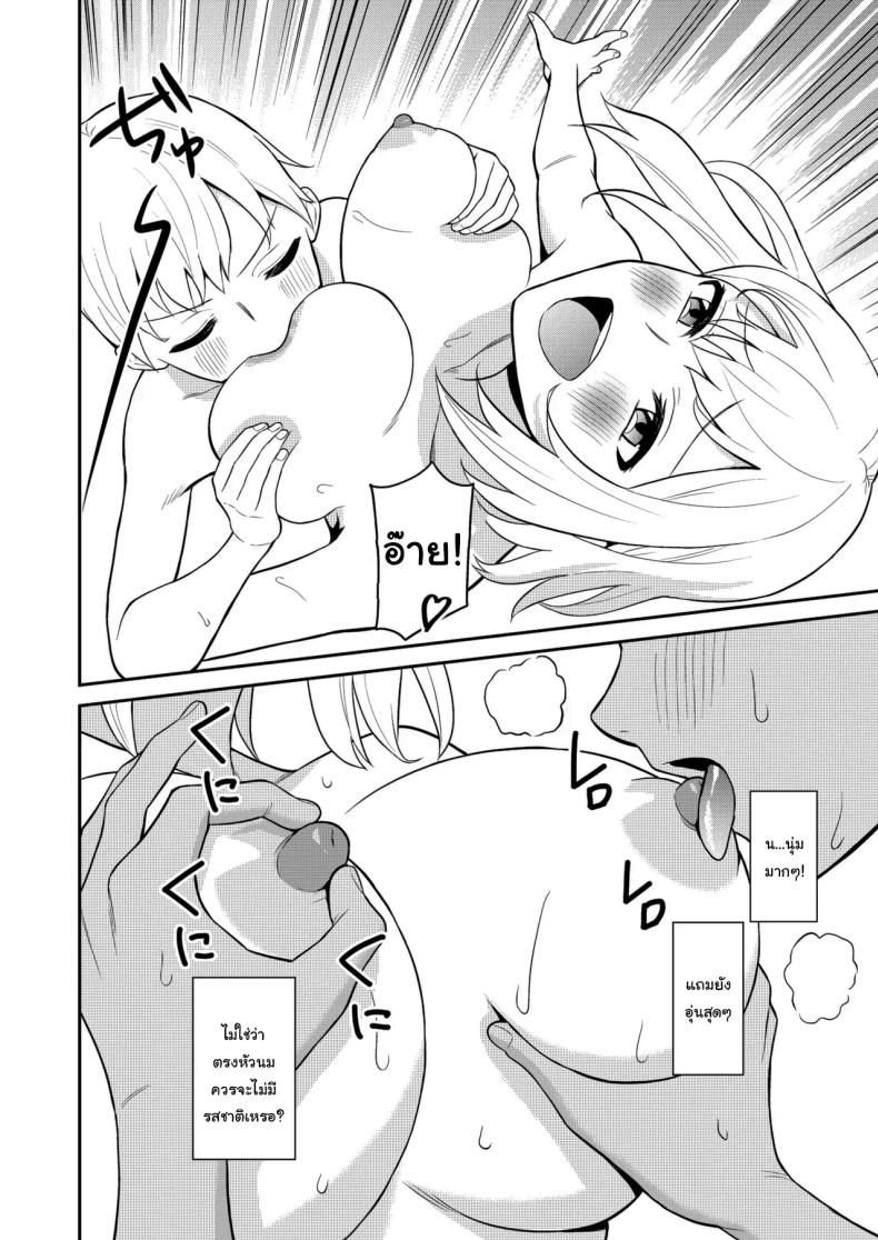 อยู่ๆน้องสาวของผมก็ทำตัวแปลกไป
